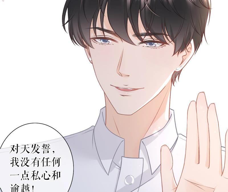 《女票芳龄30十》甜蜜暴击 第42页