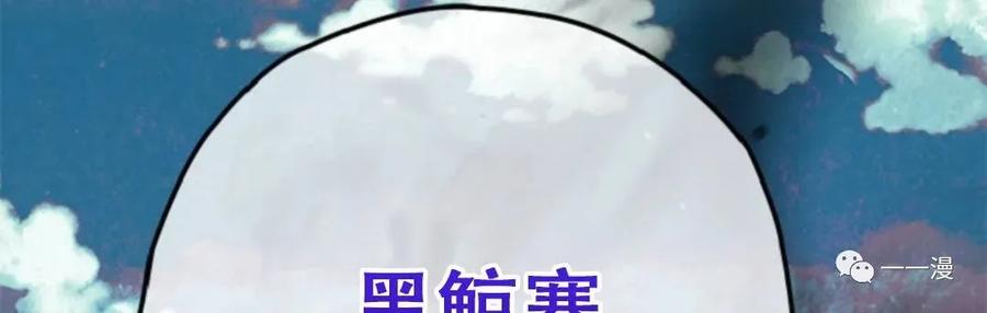 《天剑奇侠》第34话 第92页
