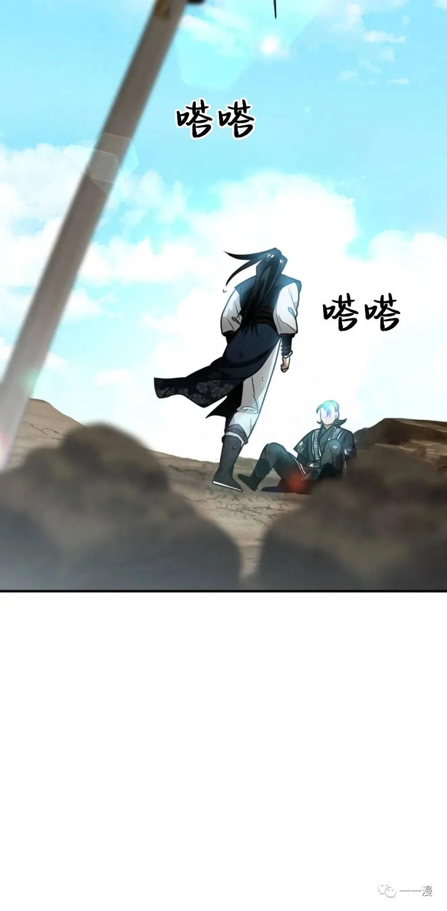 《天剑奇侠》第34话 第55页