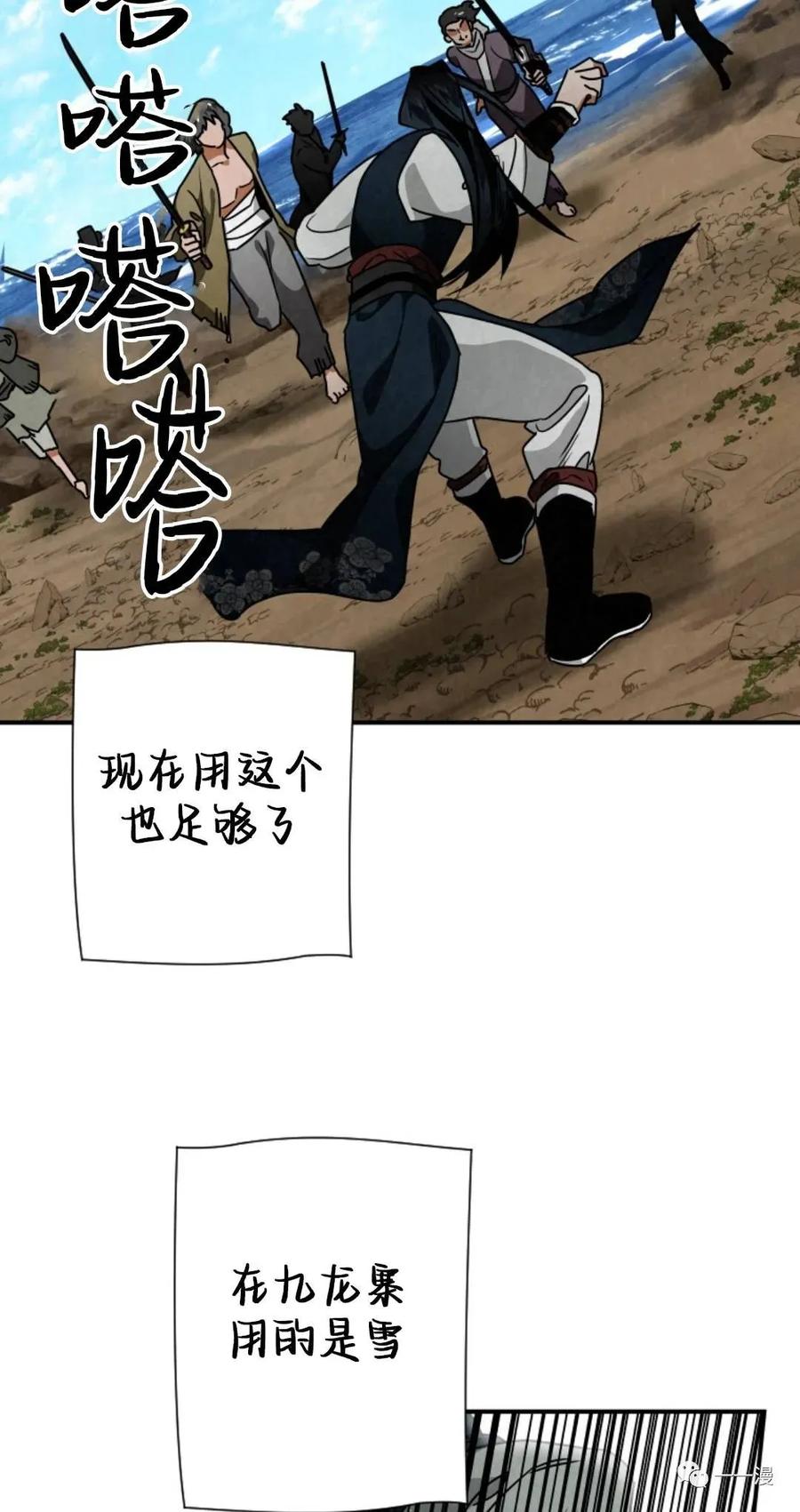 《天剑奇侠》第34话 第38页