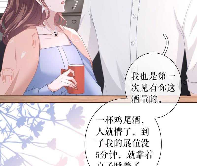 《女票芳龄30十》甜蜜暴击 第26页