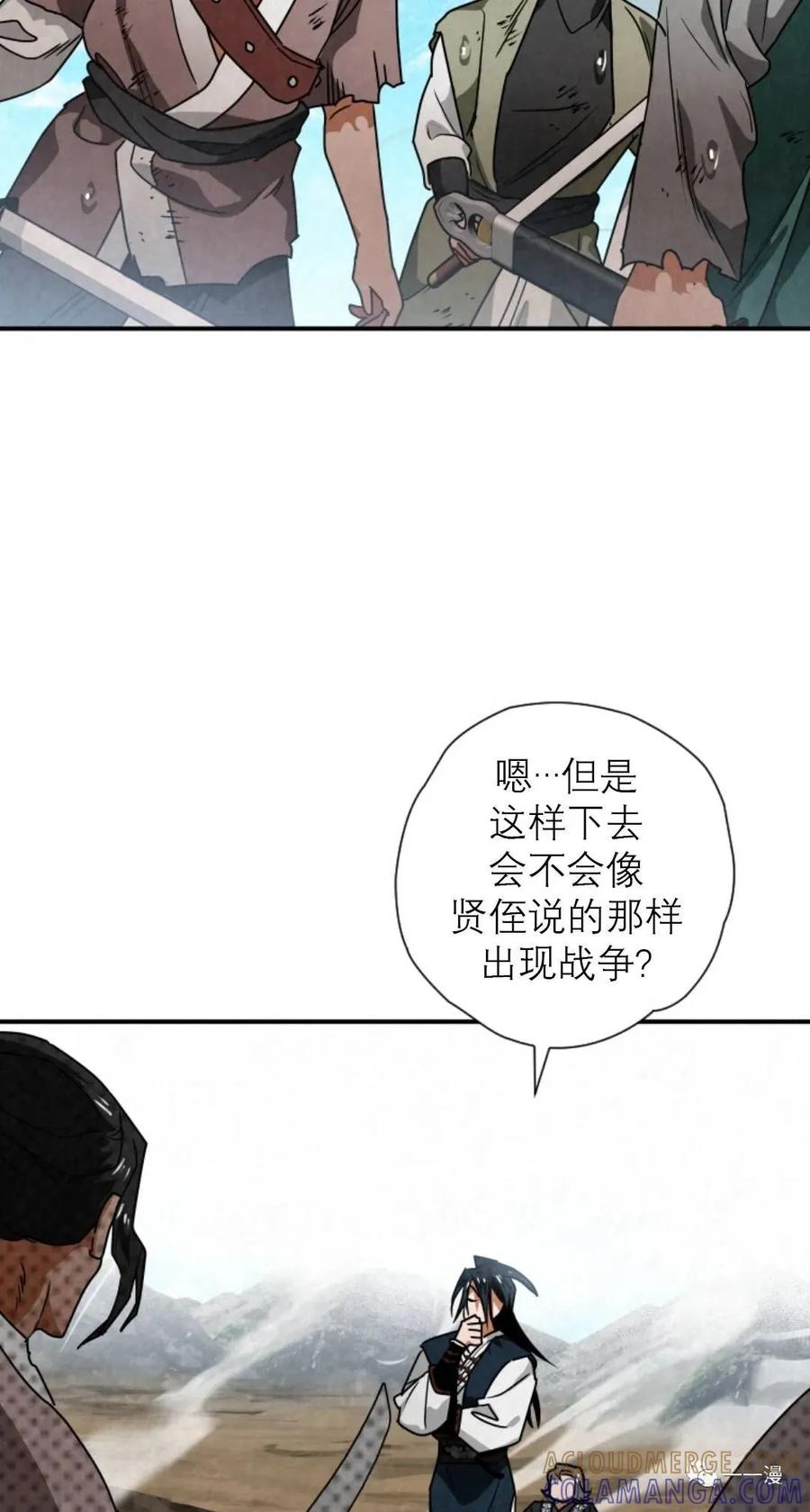 《天剑奇侠》第34话 第45页