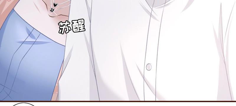《女票芳龄30十》甜蜜暴击 第11页