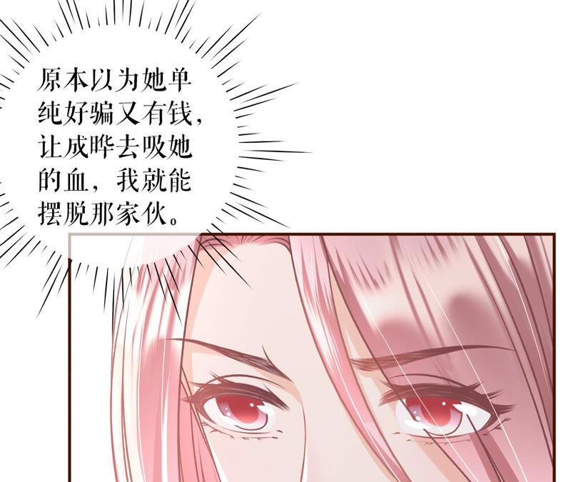 《女票芳龄30十》甜蜜暴击 第95页
