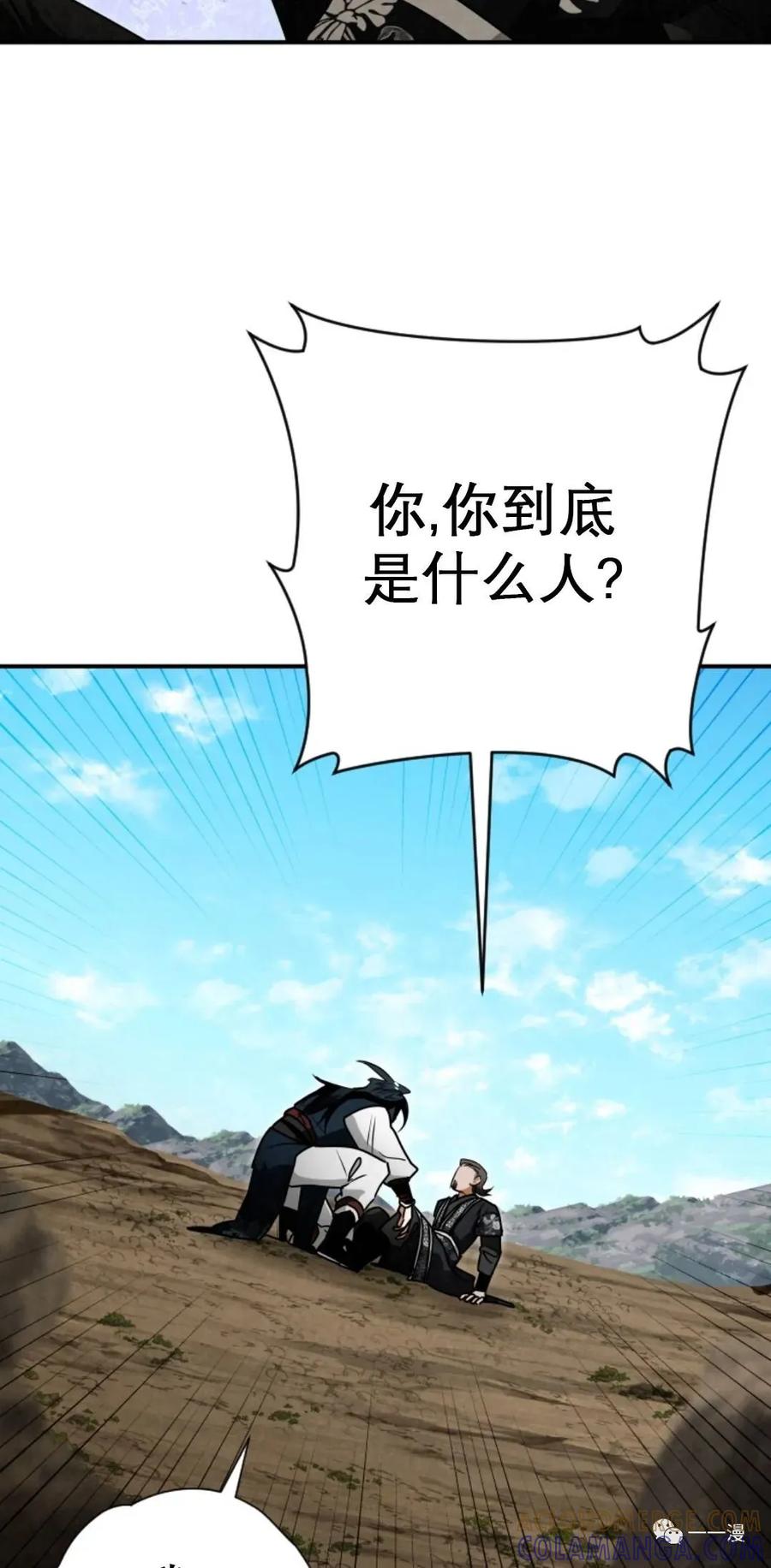《天剑奇侠》第34话 第57页