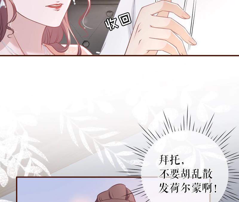 《女票芳龄30十》甜蜜暴击 第50页