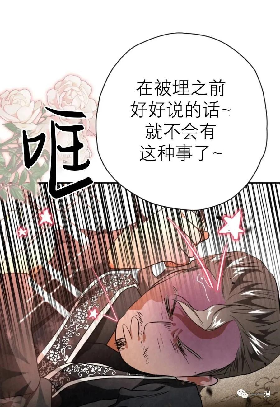 《天剑奇侠》第34话 第71页