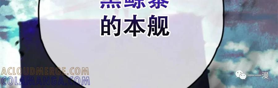 《天剑奇侠》第34话 第93页