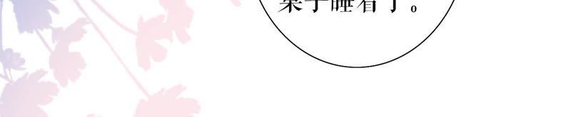 《女票芳龄30十》甜蜜暴击 第27页
