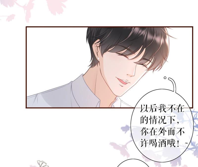 《女票芳龄30十》甜蜜暴击 第28页