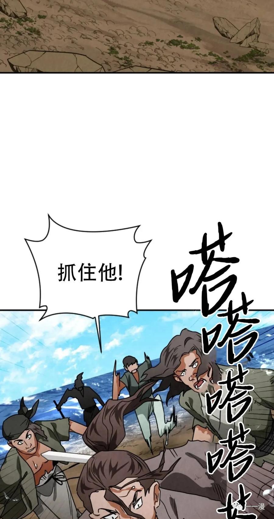 《天剑奇侠》第34话 第32页