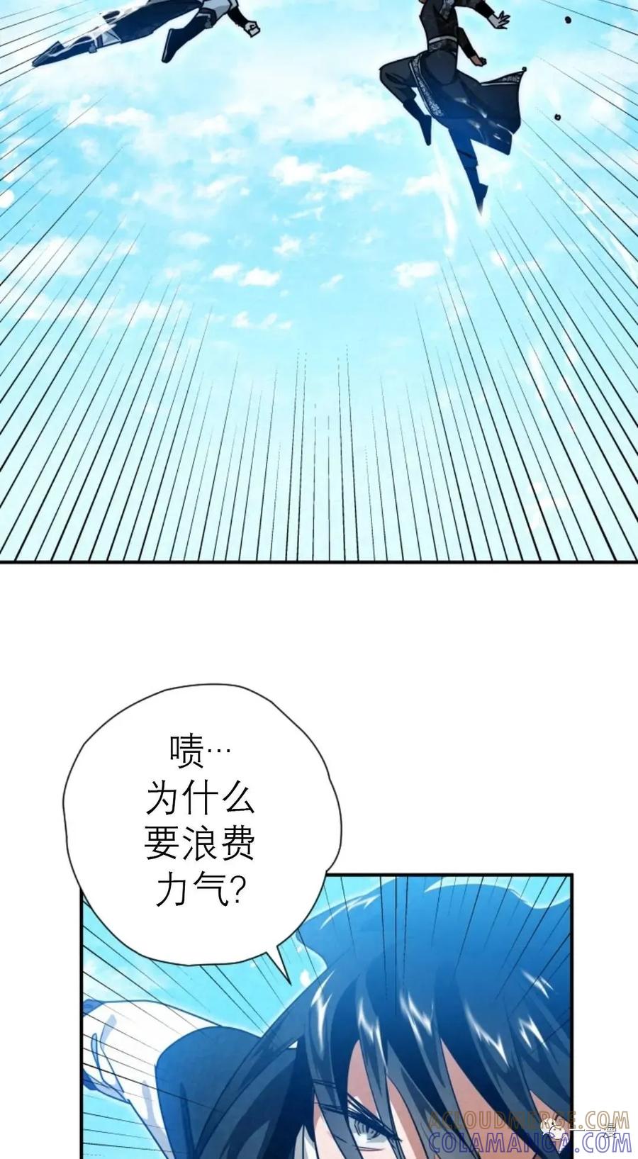 《天剑奇侠》第34话 第13页