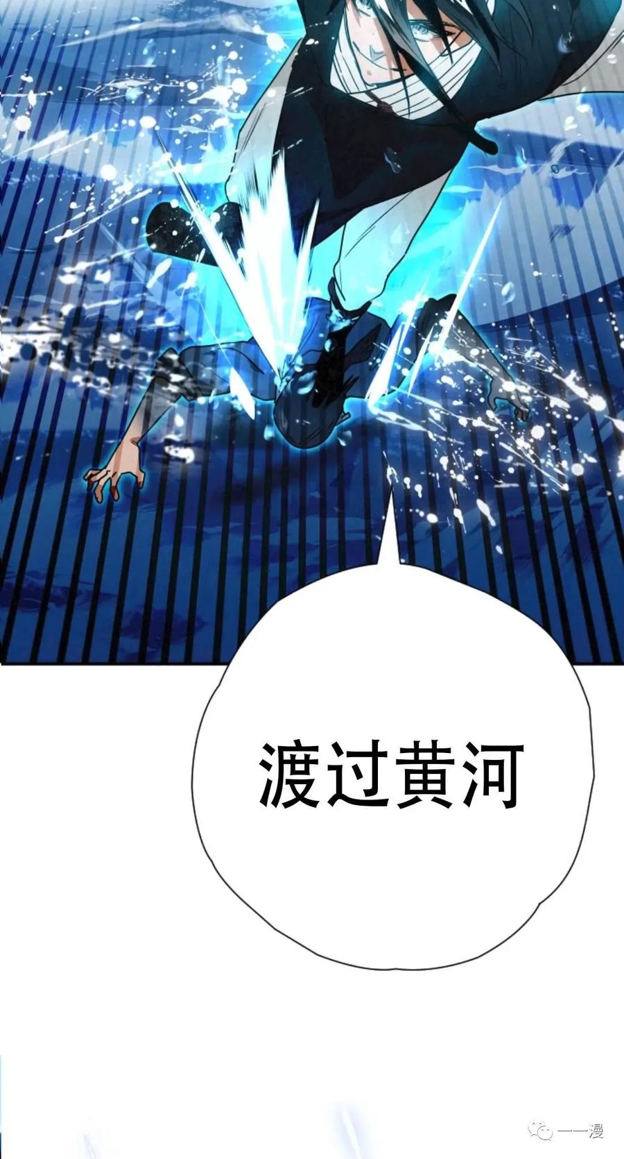 《天剑奇侠》第34话 第2页