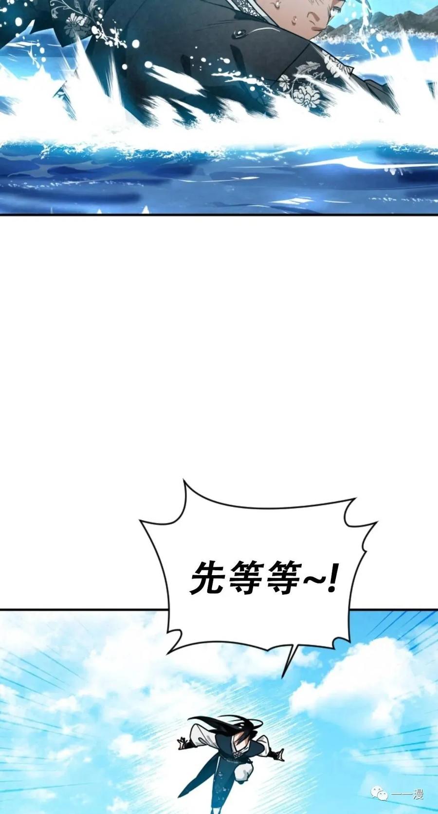 《天剑奇侠》第34话 第7页