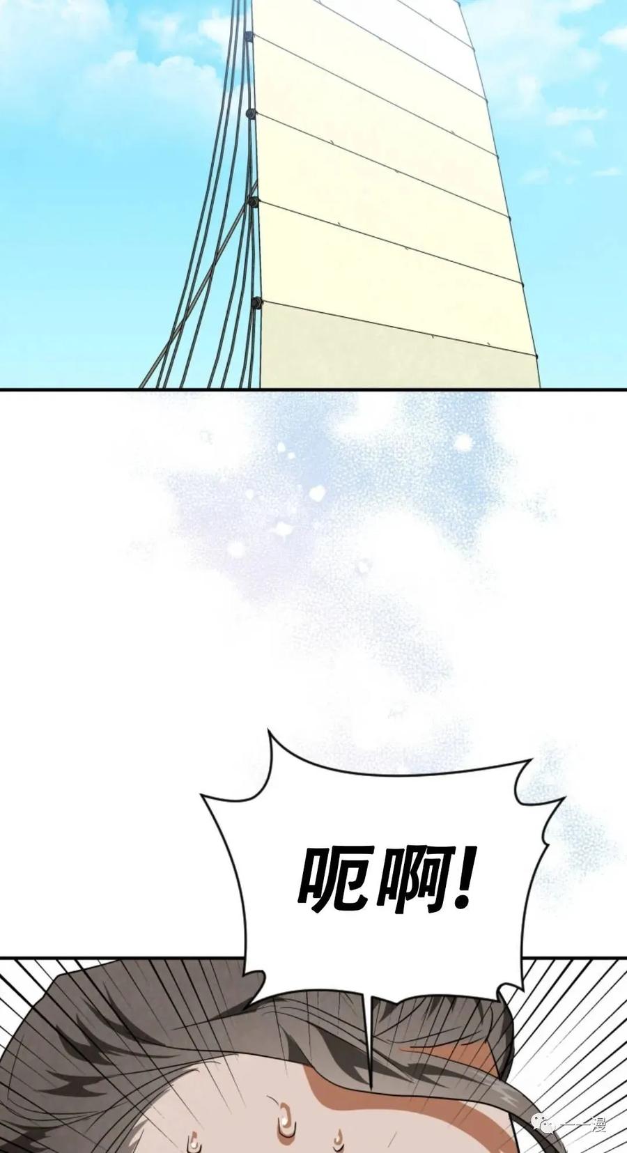 《天剑奇侠》第34话 第82页
