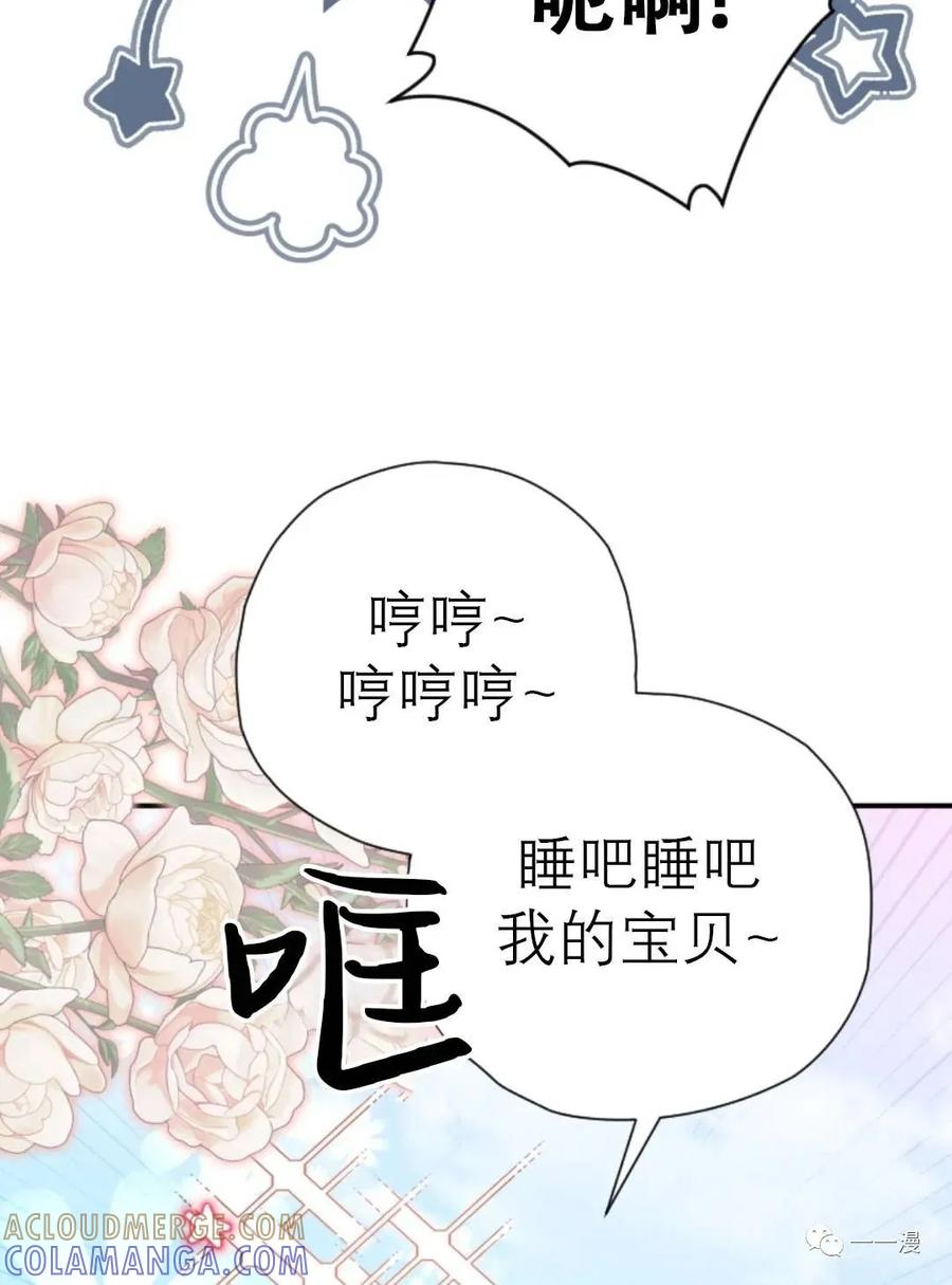 《天剑奇侠》第34话 第69页