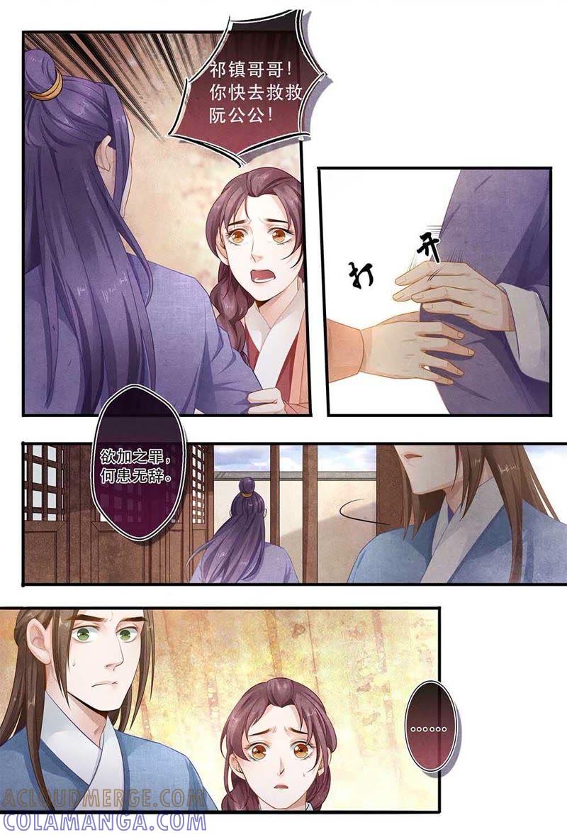 《夔（kui）龙玉》第三十四话 由 第5页