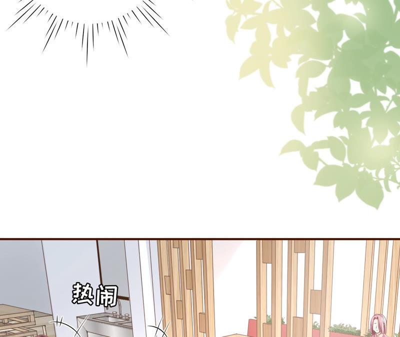 《女票芳龄30十》甜蜜暴击 第88页
