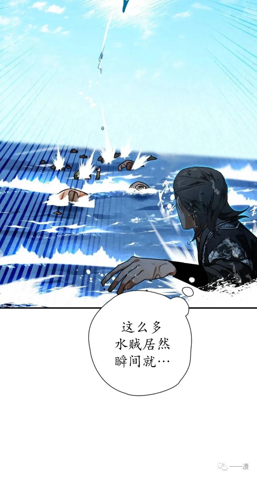 《天剑奇侠》第34话 第8页