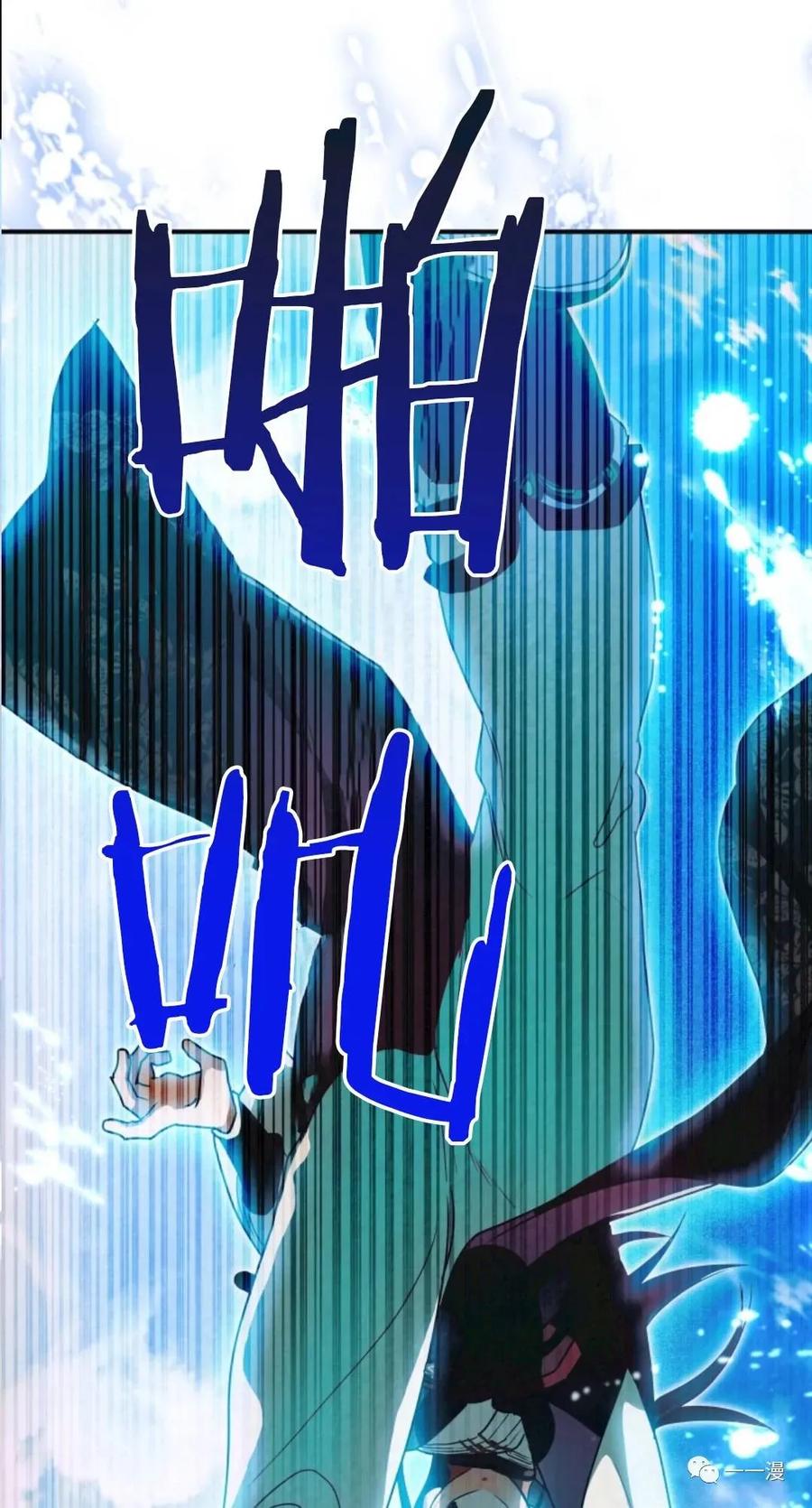 《天剑奇侠》第34话 第3页