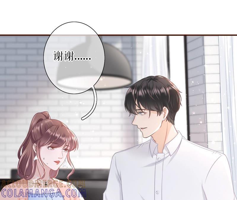 《女票芳龄30十》甜蜜暴击 第17页