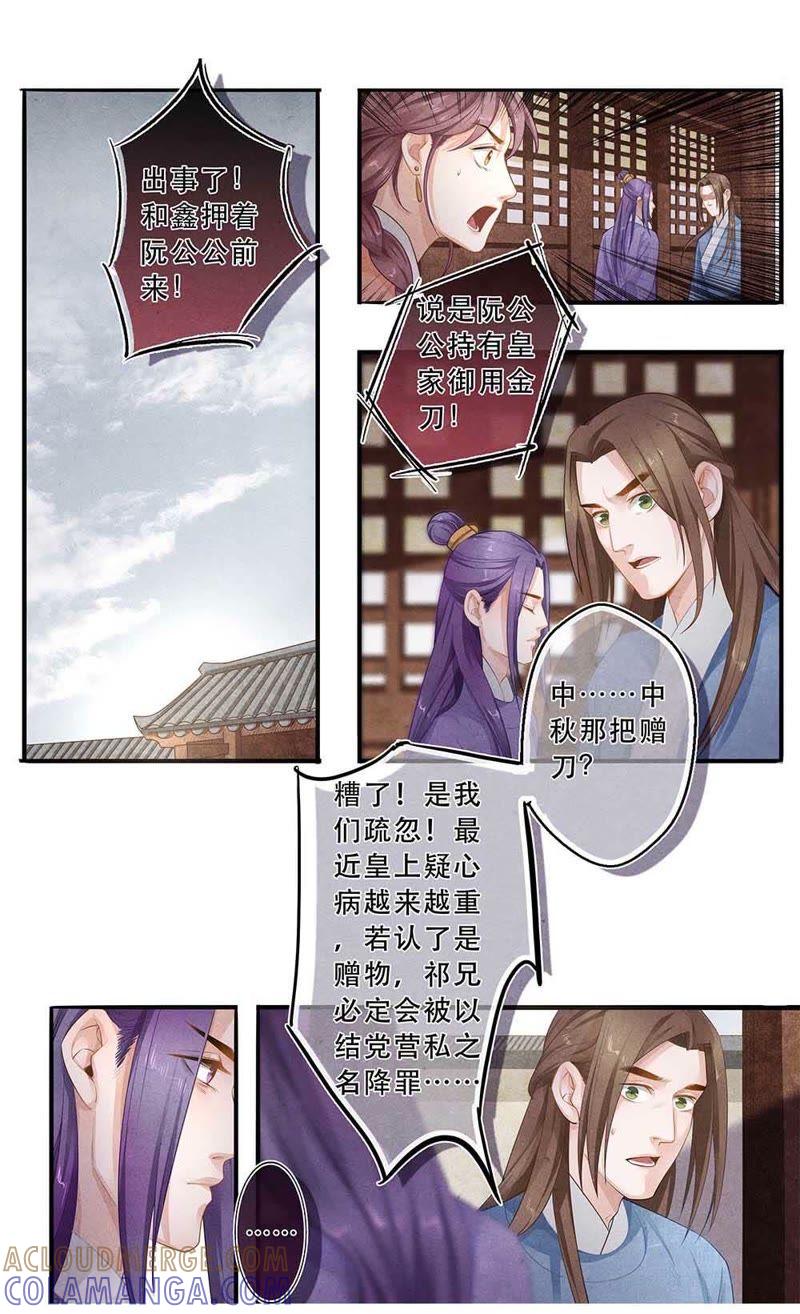 《夔（kui）龙玉》第三十四话 由 第4页