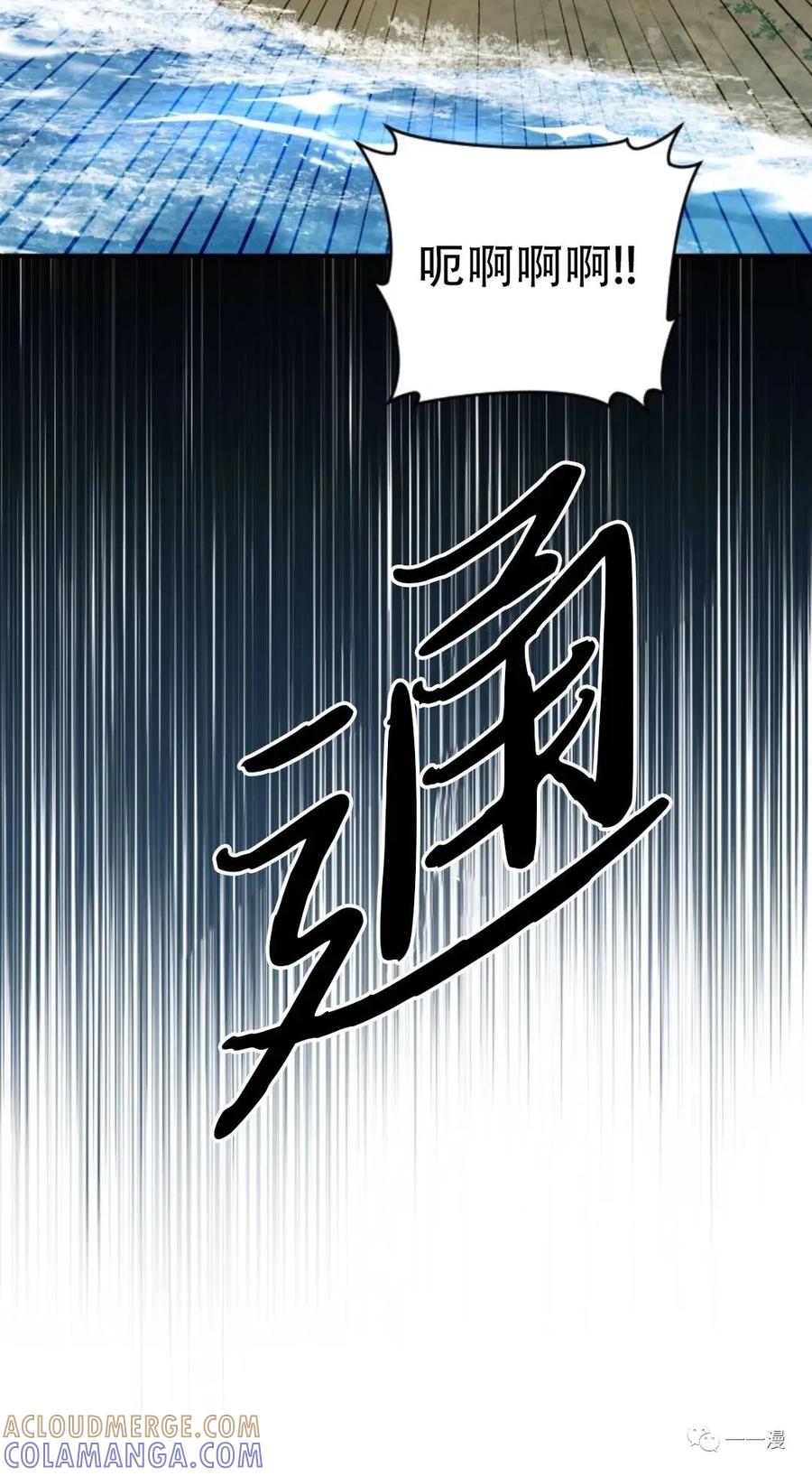 《天剑奇侠》第34话 第17页