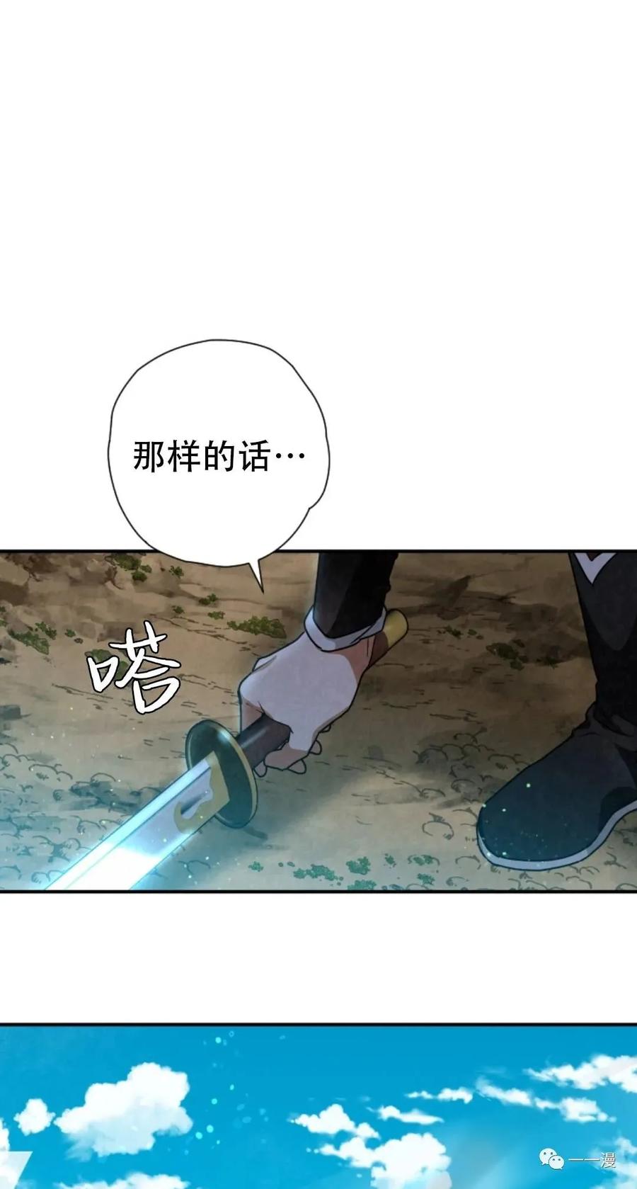 《天剑奇侠》第34话 第47页