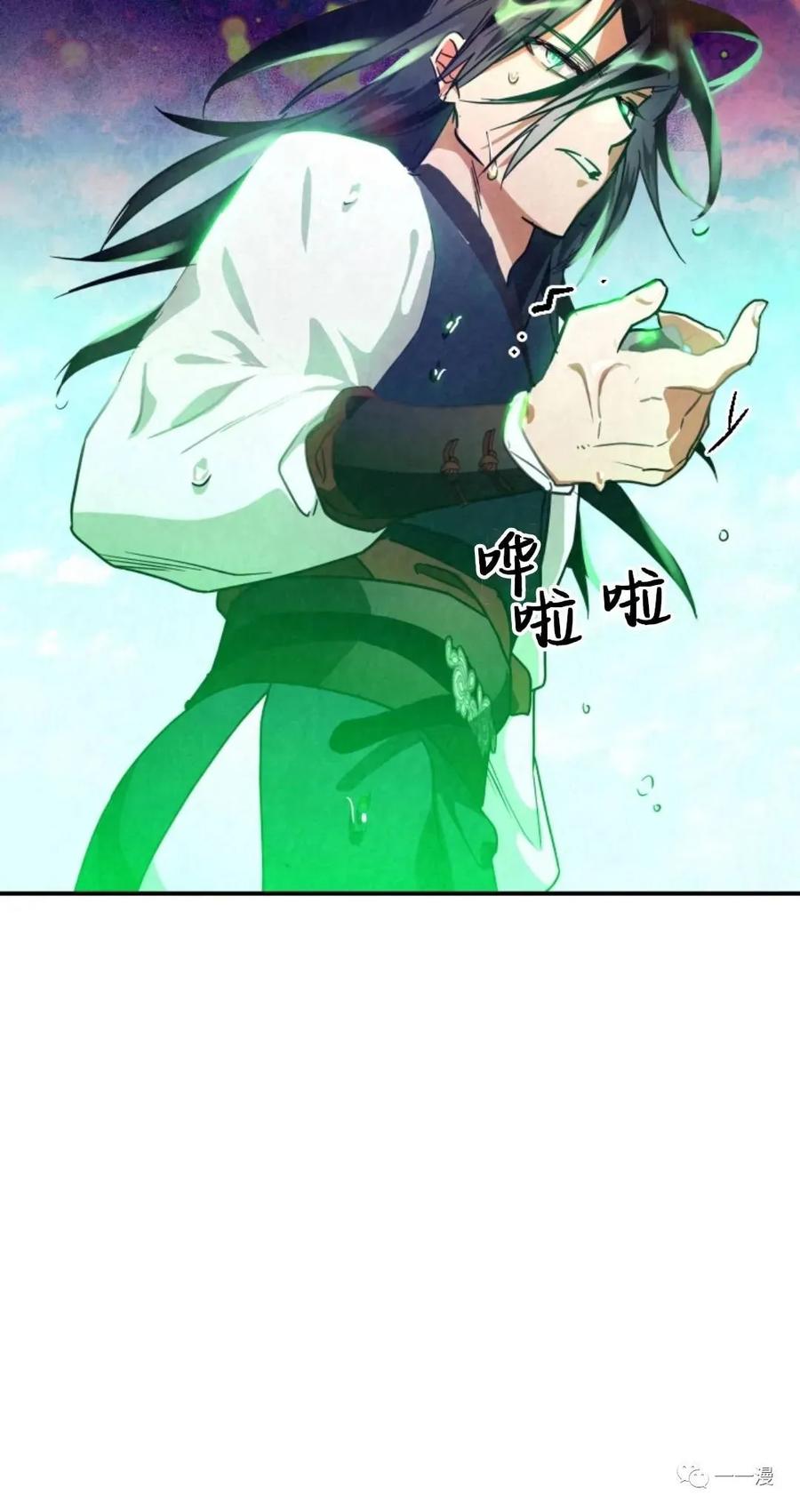 《天剑奇侠》第34话 第36页