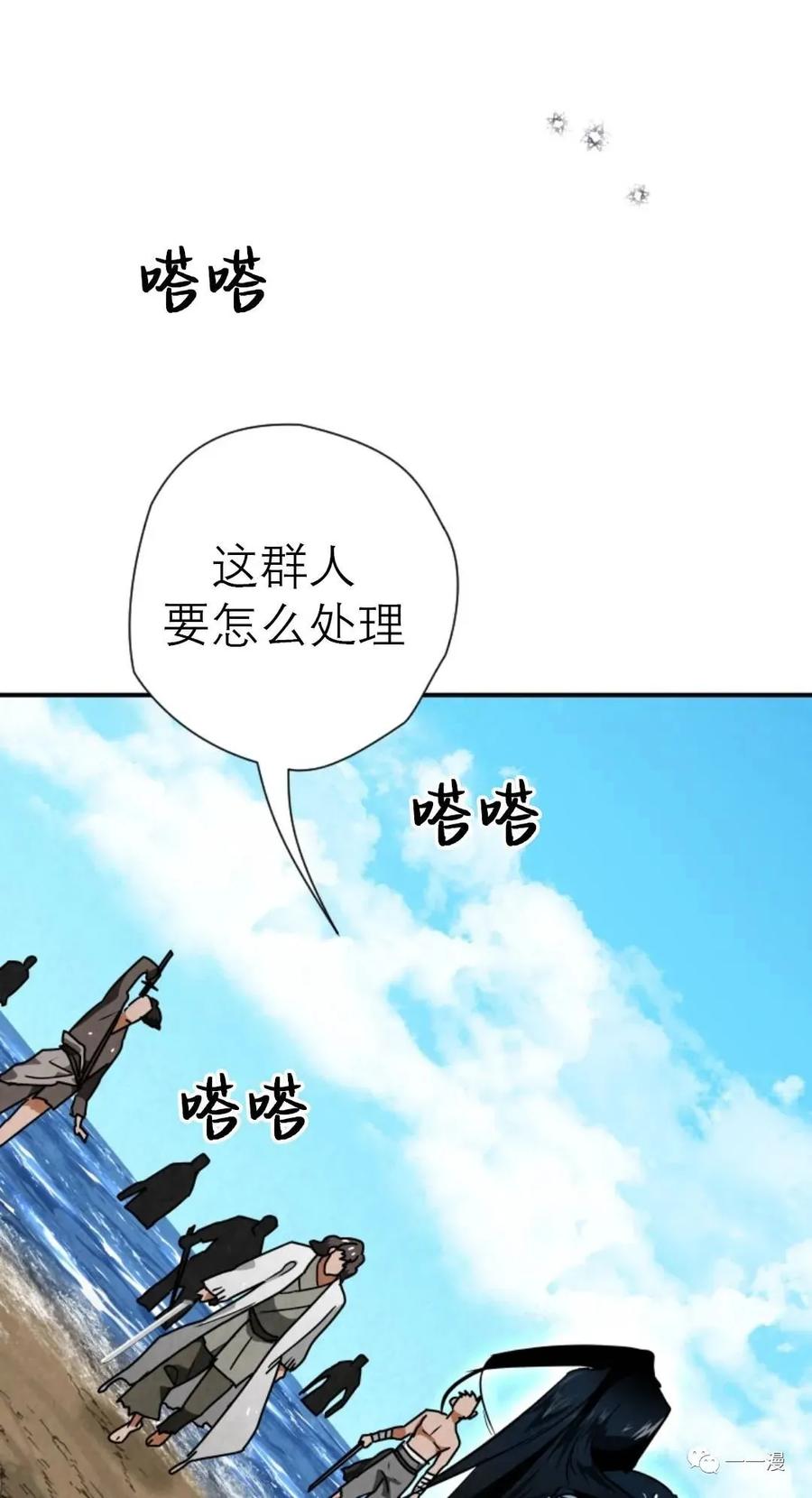 《天剑奇侠》第34话 第28页