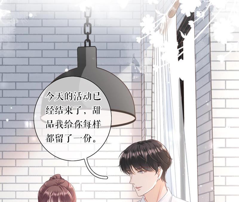 《女票芳龄30十》甜蜜暴击 第34页