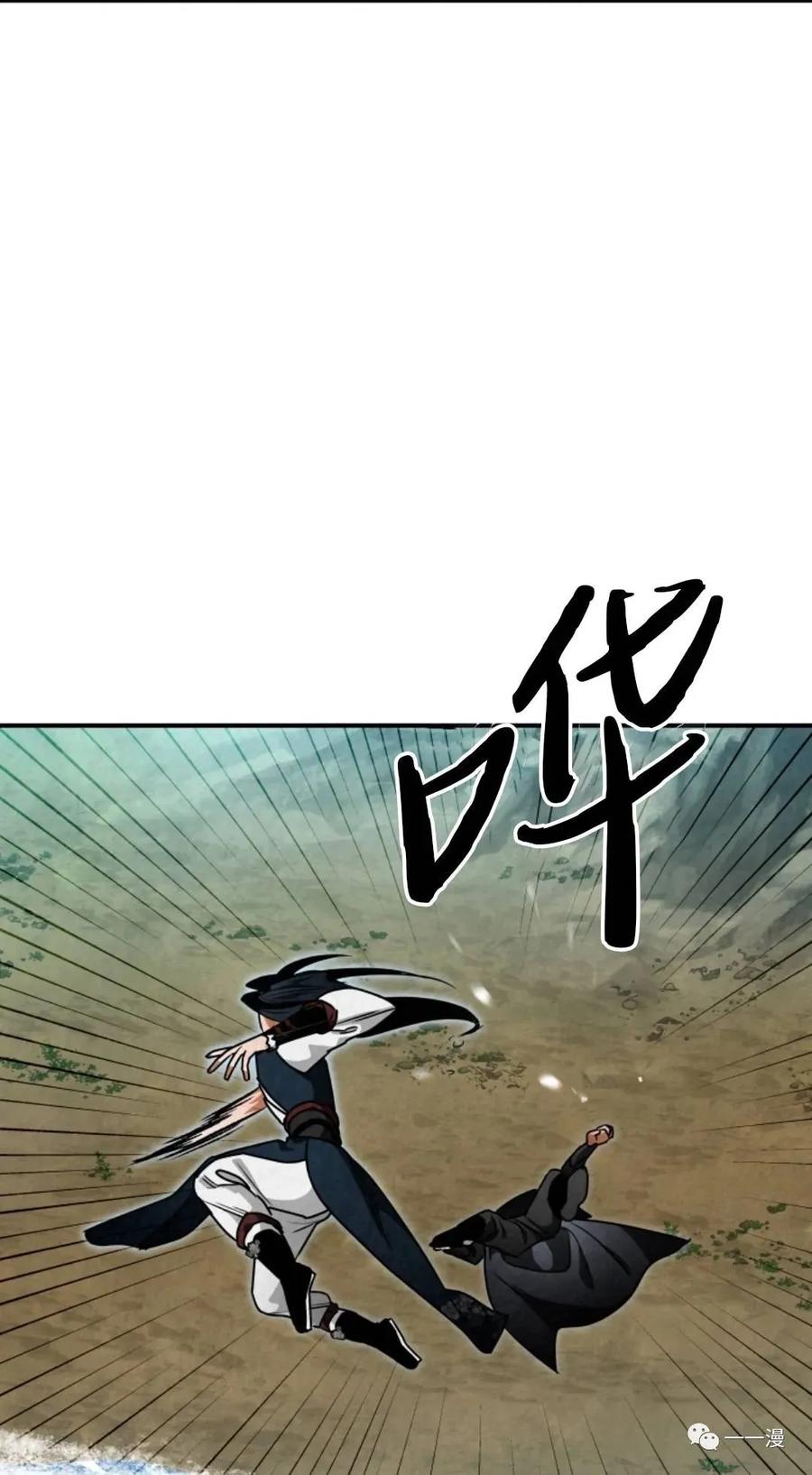 《天剑奇侠》第34话 第16页