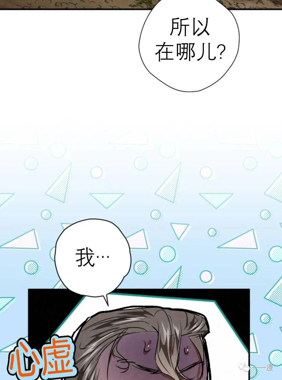 《天剑奇侠》第34话 第64页