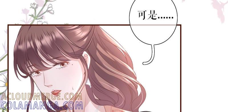 《女票芳龄30十》甜蜜暴击 第29页