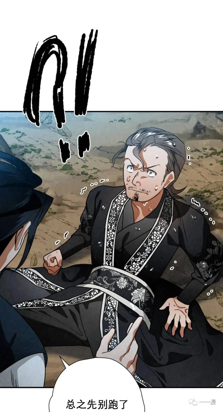 《天剑奇侠》第34话 第23页