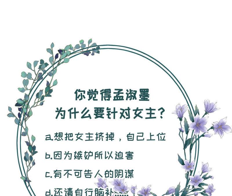《女票芳龄30十》甜蜜暴击 第98页