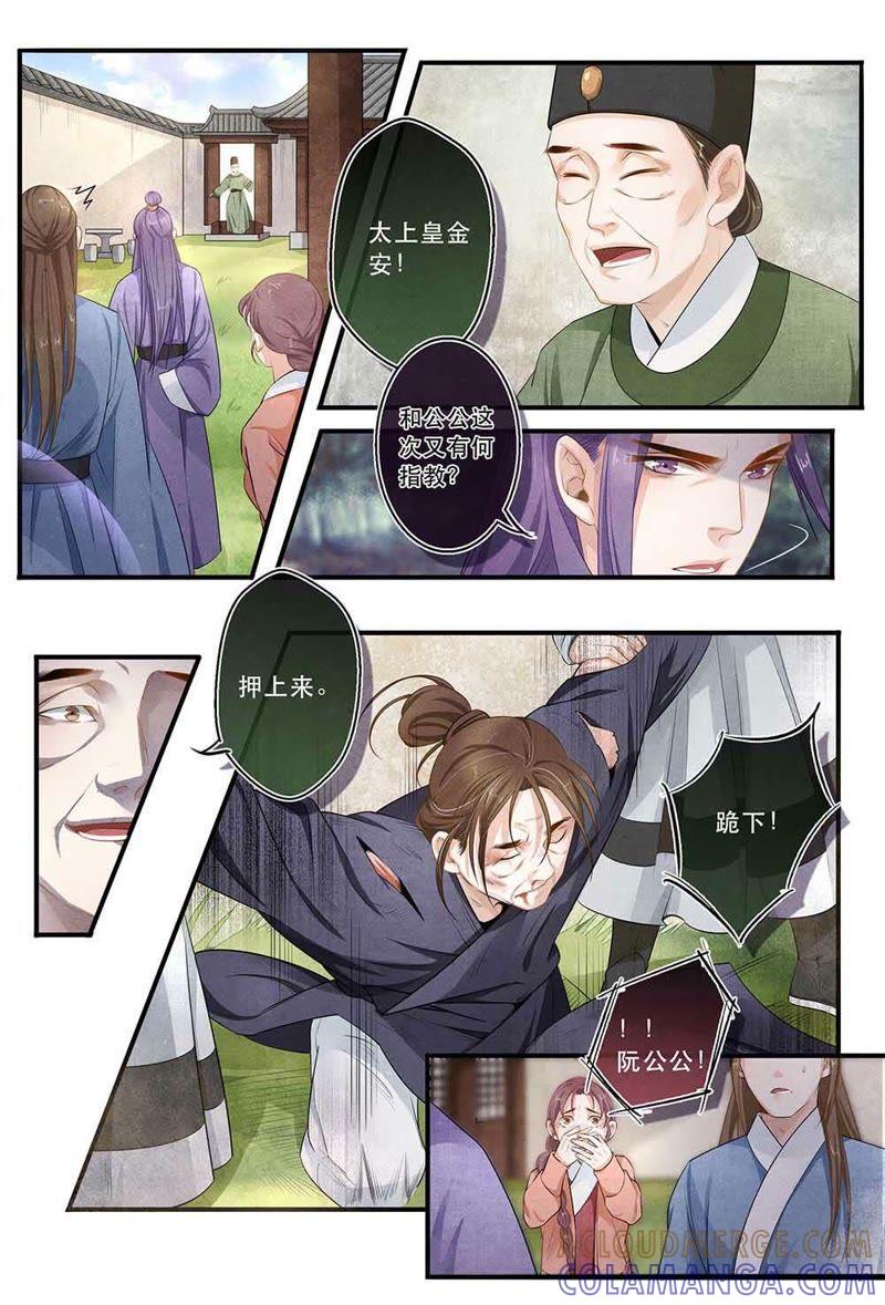 《夔（kui）龙玉》第三十四话 由 第6页
