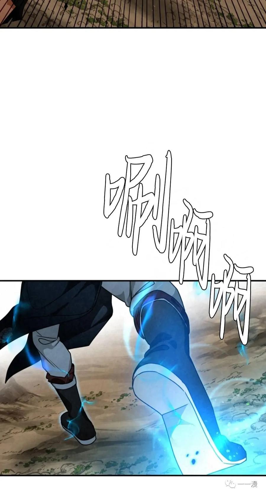 《天剑奇侠》第34话 第50页