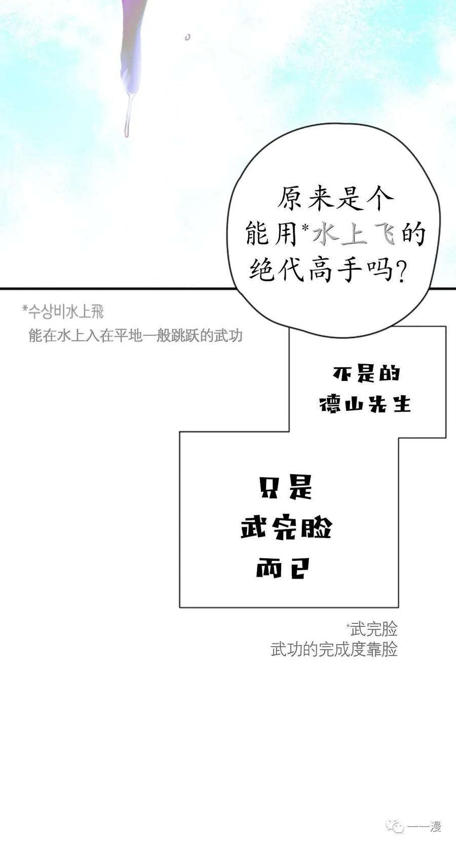 《天剑奇侠》第34话 第10页