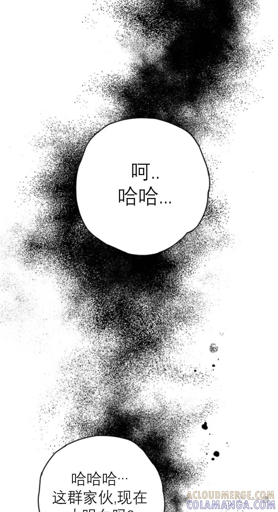 《天剑奇侠》第34话 第89页