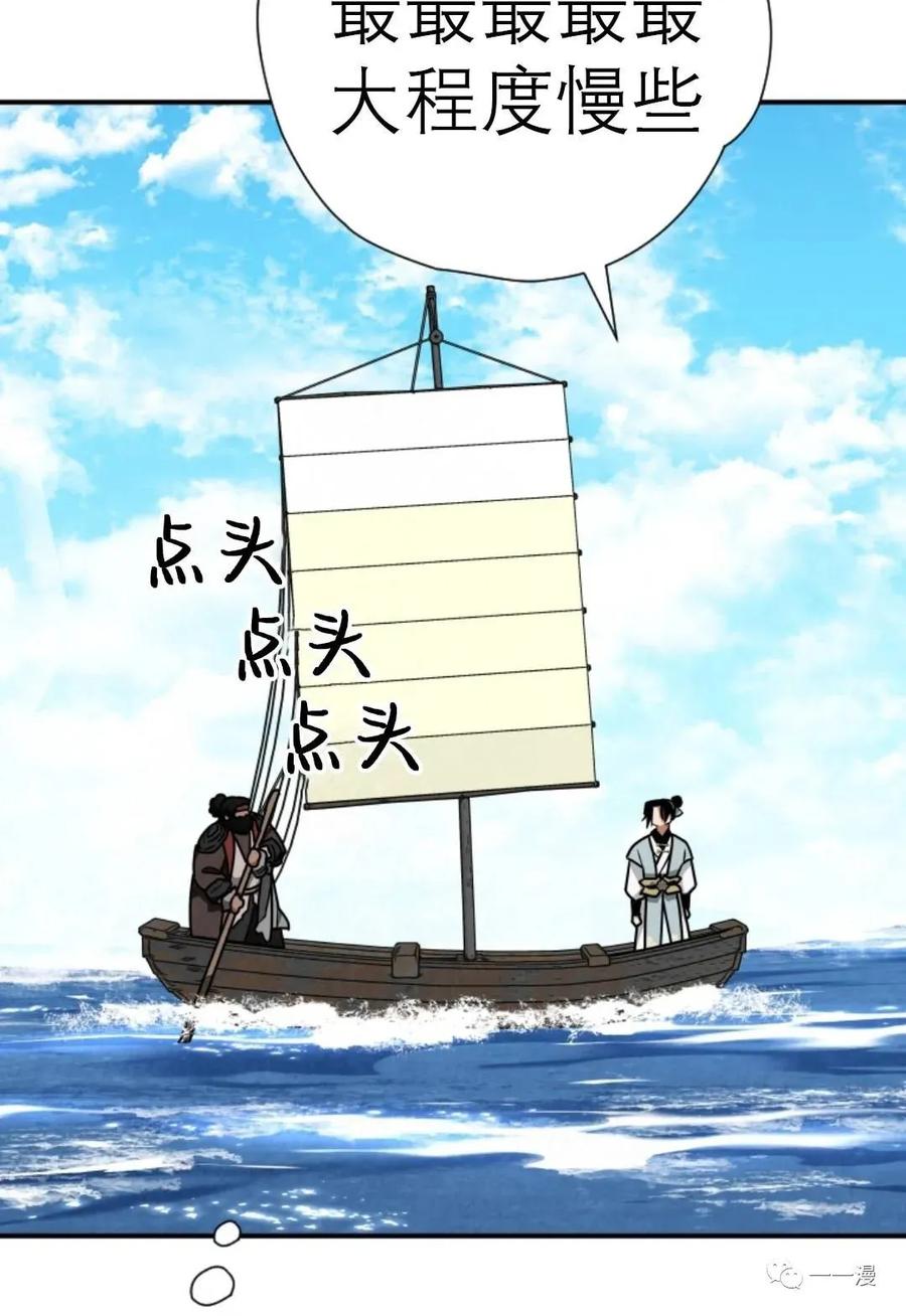 《天剑奇侠》第34话 第78页