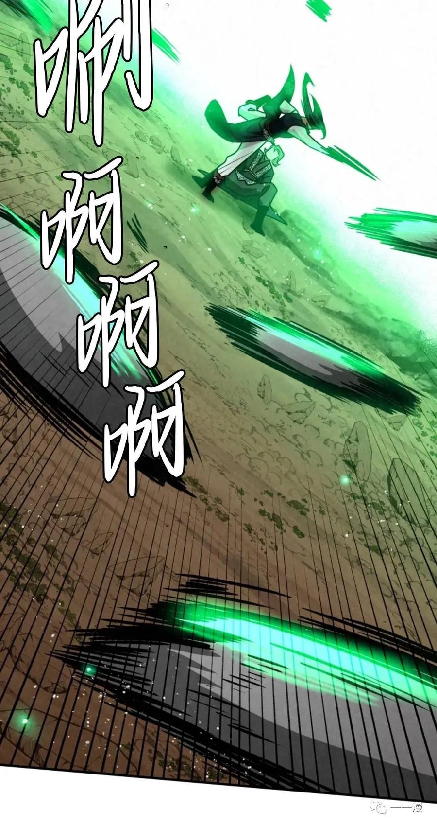 《天剑奇侠》第34话 第40页