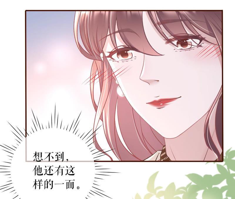 《女票芳龄30十》甜蜜暴击 第87页
