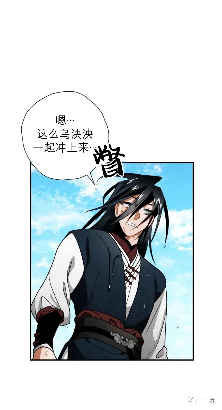 《天剑奇侠》第34话 第30页