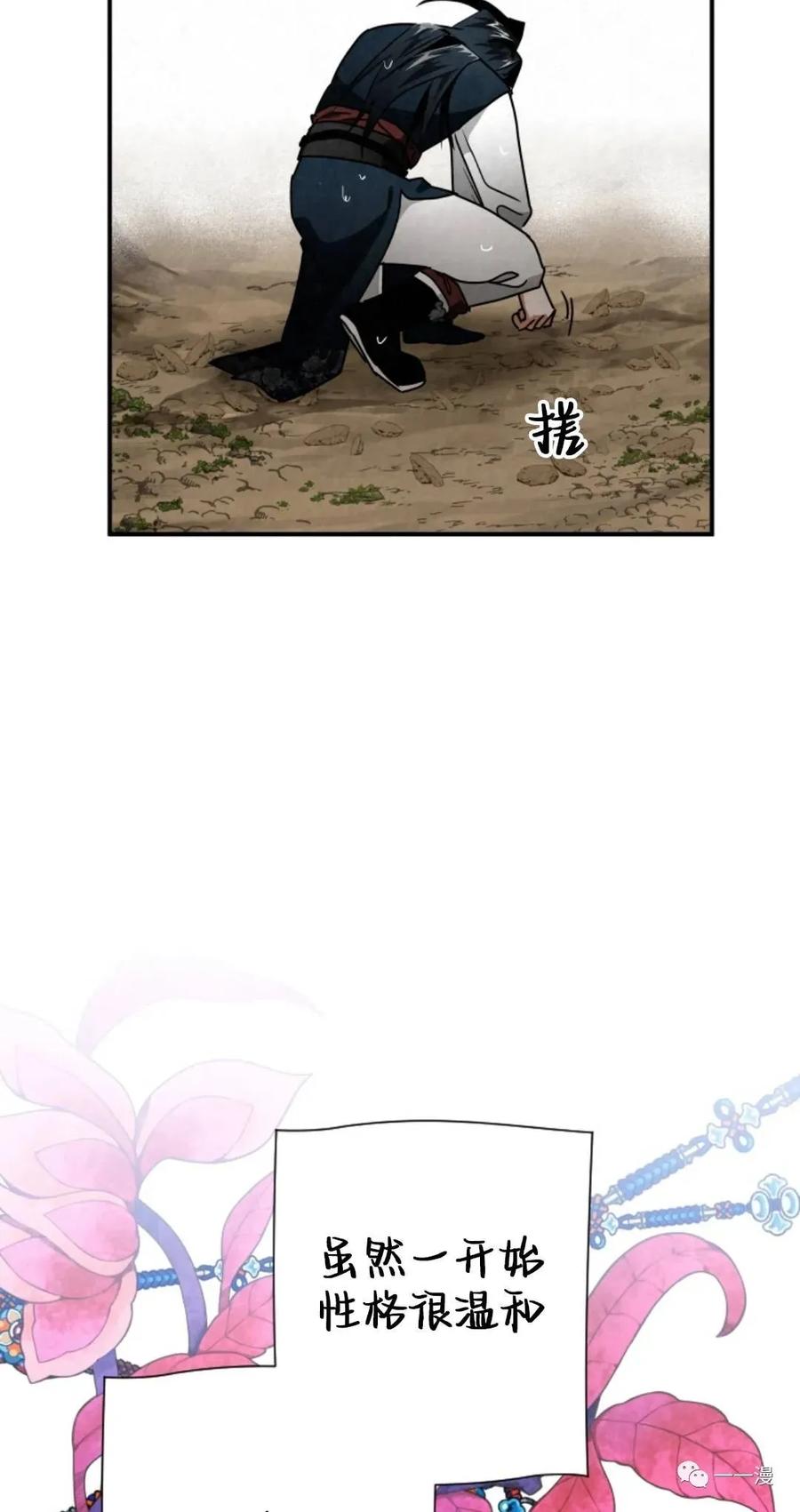 《天剑奇侠》第34话 第34页