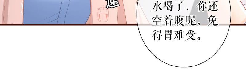 《女票芳龄30十》甜蜜暴击 第16页