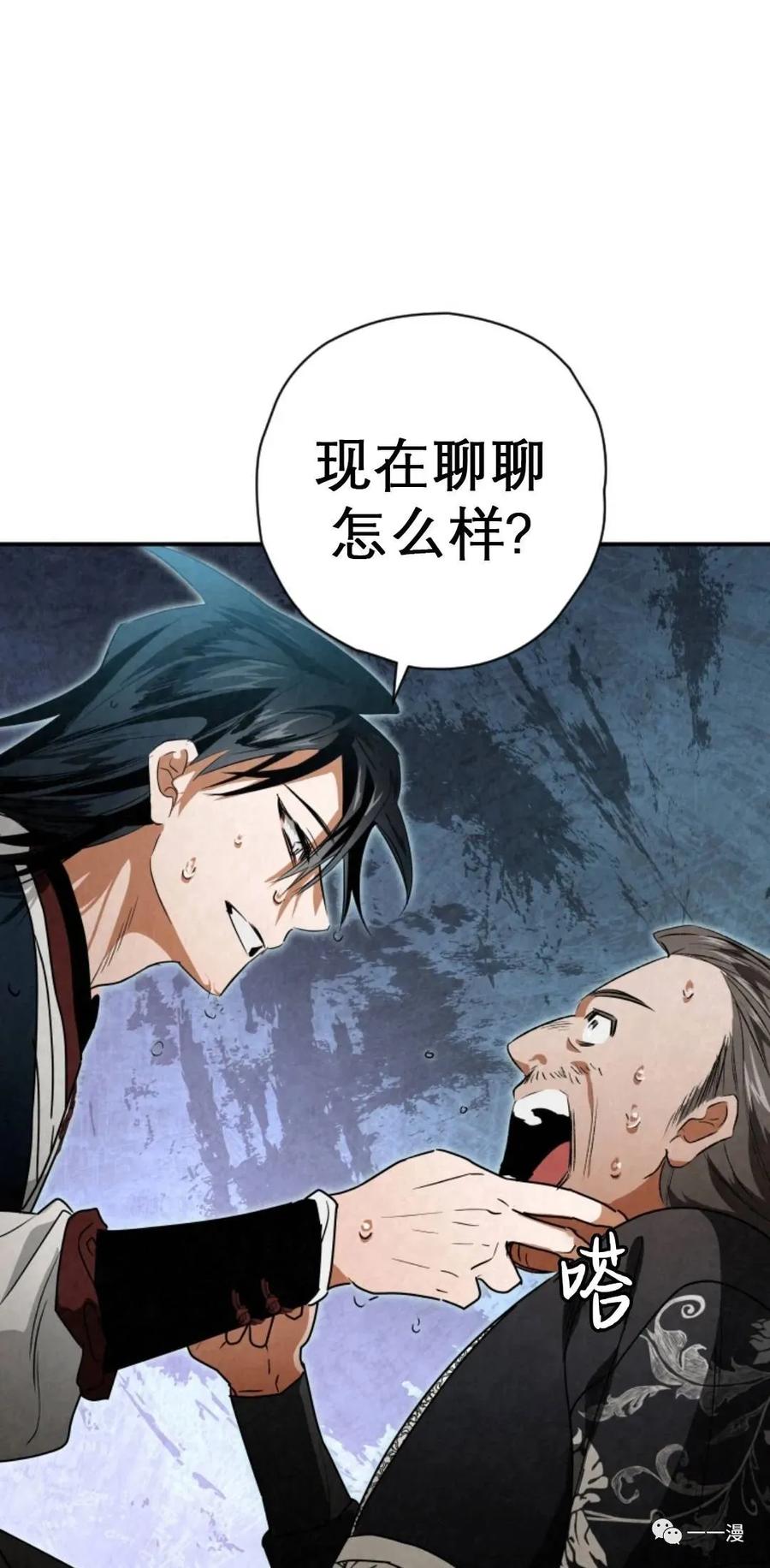 《天剑奇侠》第34话 第56页