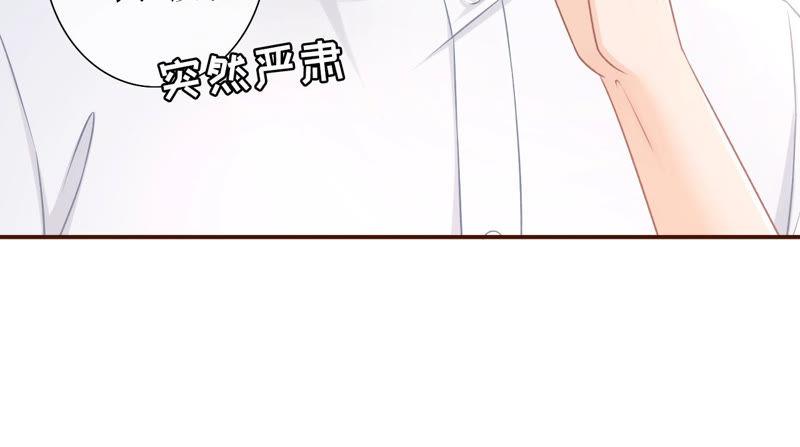 《女票芳龄30十》甜蜜暴击 第31页