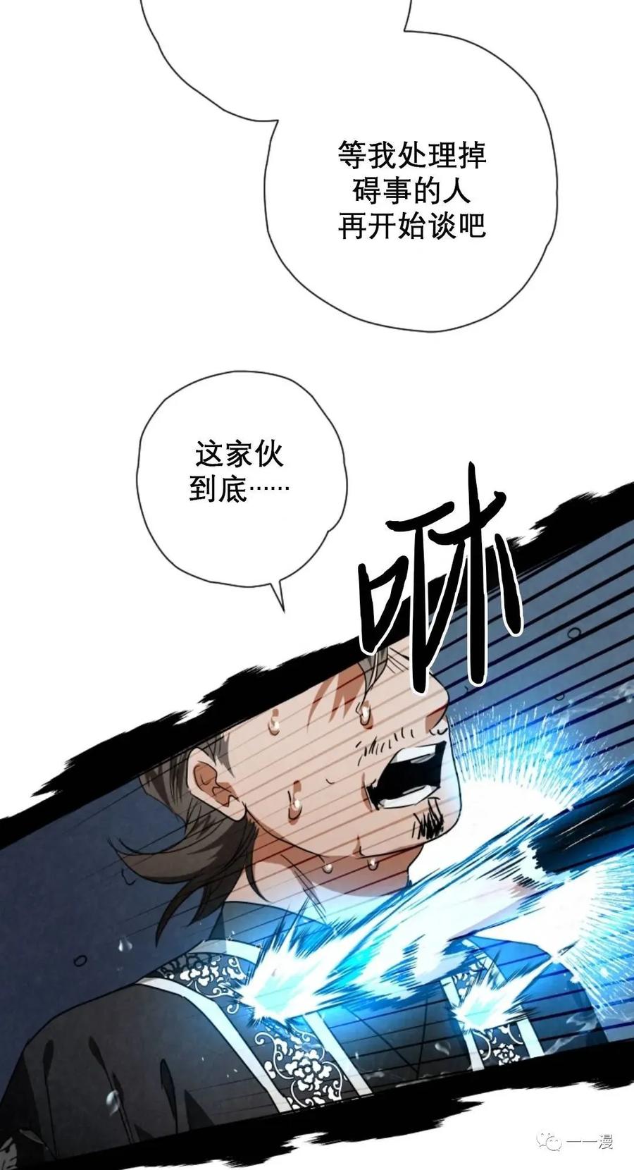 《天剑奇侠》第34话 第24页