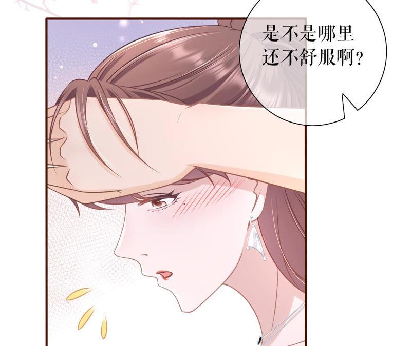《女票芳龄30十》甜蜜暴击 第23页